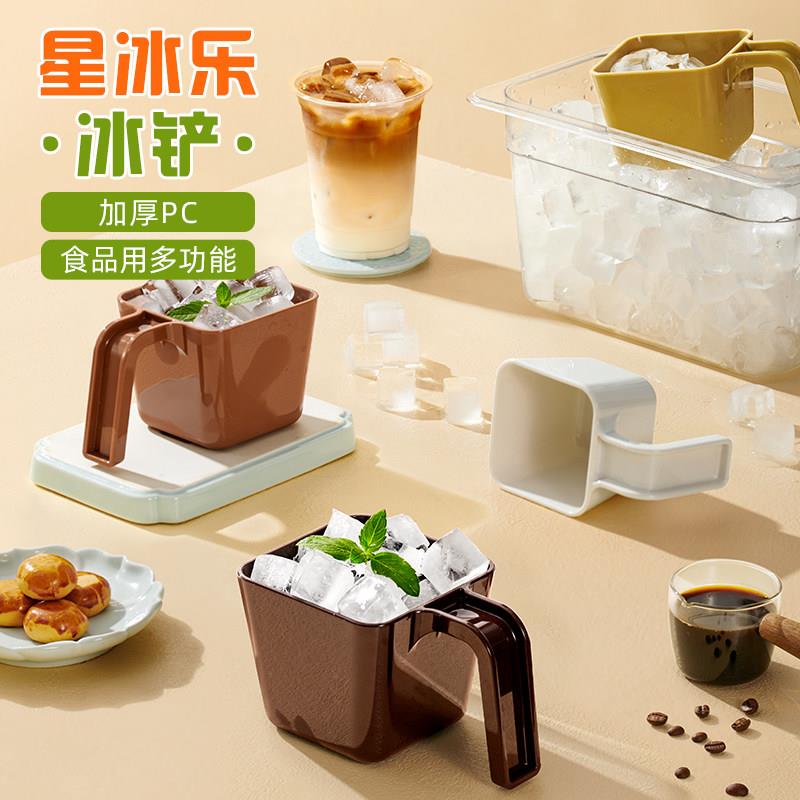 星冰乐冰铲量勺咖啡店同款方形量冰勺塑料冰铲PC塑料勺奶茶店专用