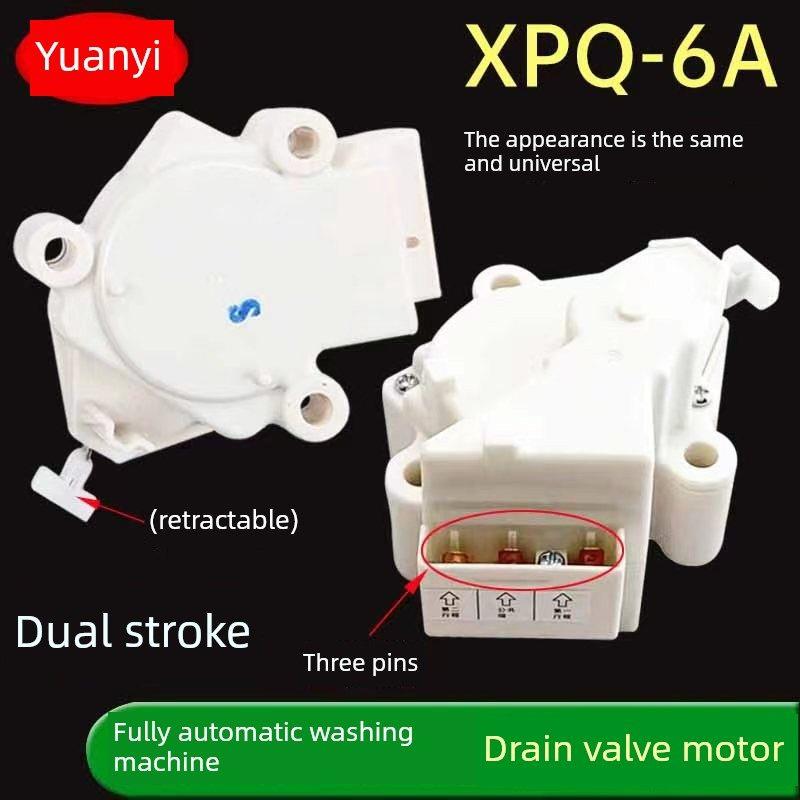 全自动洗衣机通用XPQ-6A QC22-1 洗衣机牵引器双行程排水阀电机
