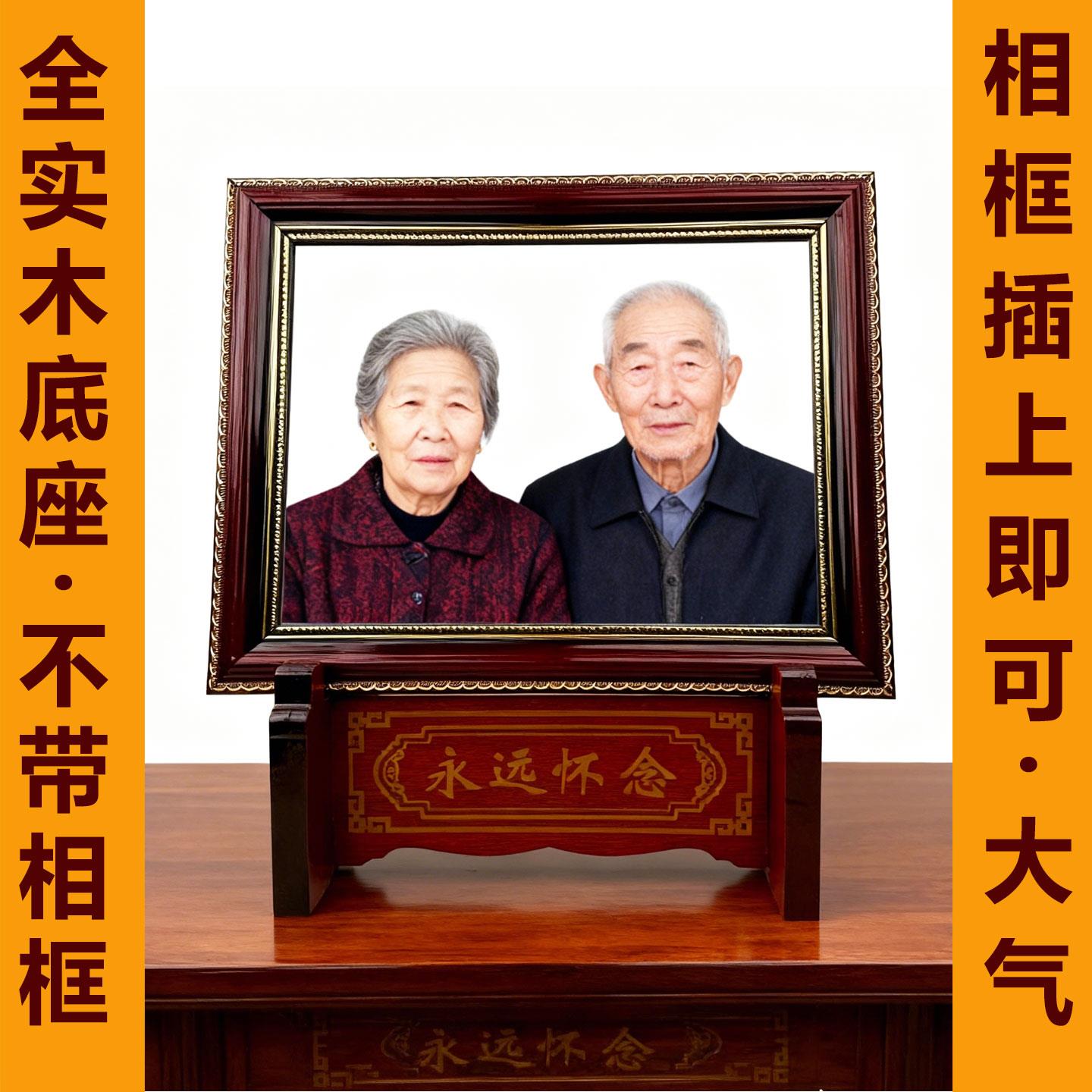 新款实木高端老人相片底座摆台画相框照片摆灵台供俸木制肖像瓷像