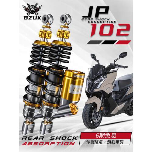 巴祖卡JP102后减震适用本田NS150GX PCX160 Xmax NMAX NWG NWT150
