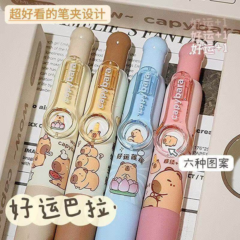变脸卡皮巴拉口袋笔按动中性笔ins高颜值学生刷题0.5速干cs头黑笔