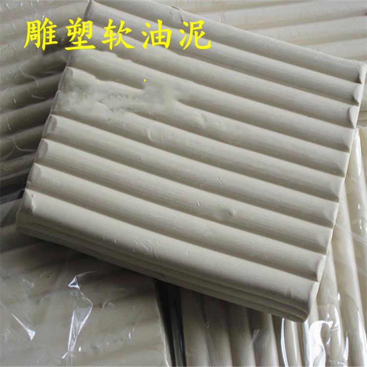 工业油性美术橡皮泥软油泥雕塑专用美院雕塑泥模型制作不干粘土灰