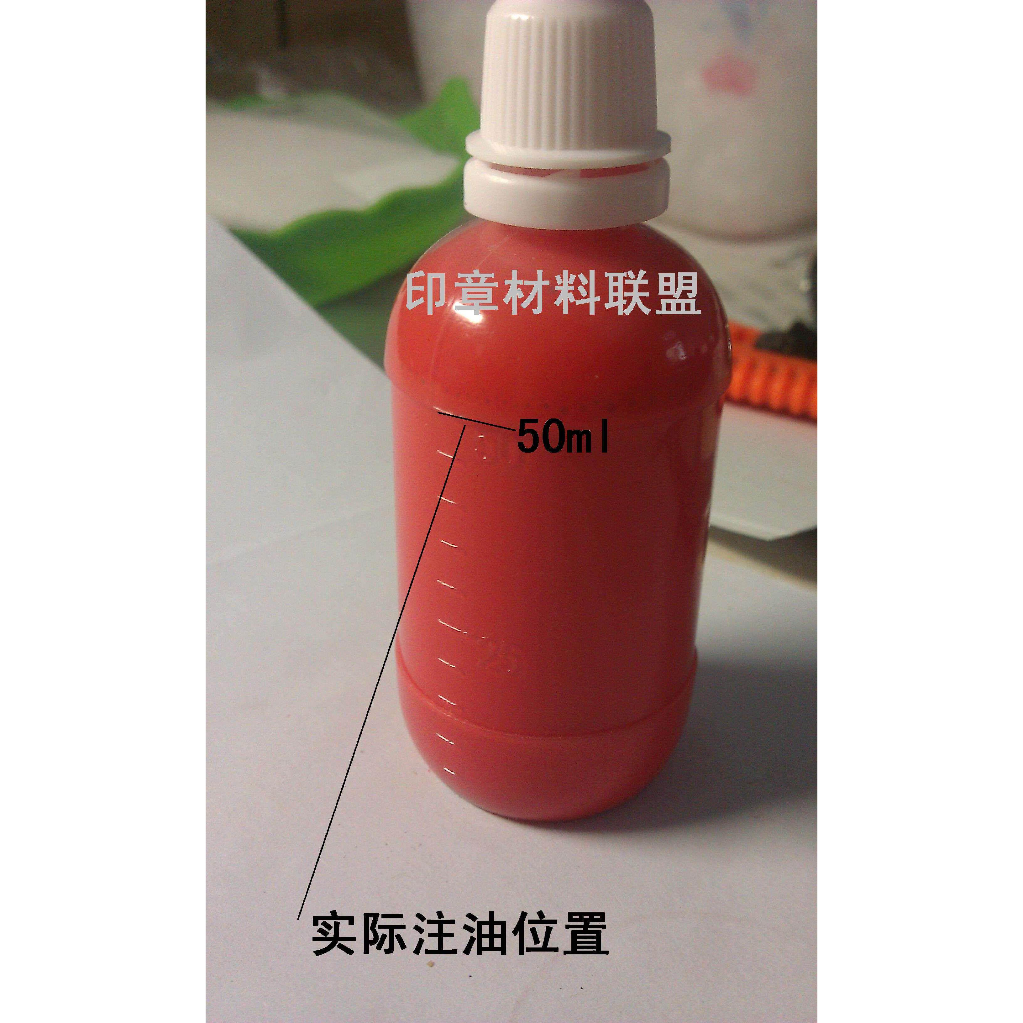 光敏印油红黑蓝紫绿 戈德 印德美太阳蝴蝶铭创光敏印油50ml