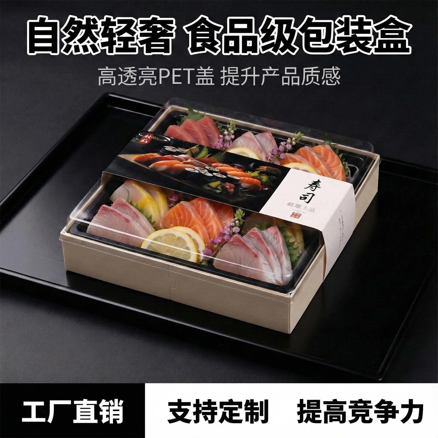 寿司打包盒木质网红水果盒方形拼盘刺身盒子一次性餐盒外卖包装盒