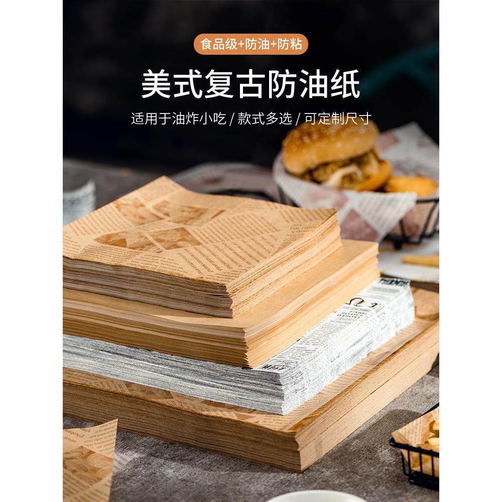吸油纸食物专用防油纸面包纸油炸餐盘纸小吃隔油纸油纸垫纸商用