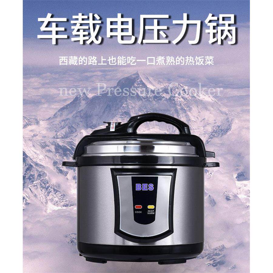 车载12v电压力锅24v高压锅西藏自驾游用电饭煲高原电饭锅煮饭烧水
