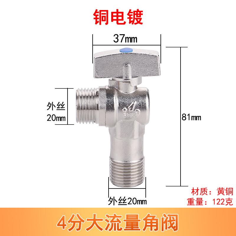 4分6分大流量铜球芯三角阀燃气热水器壁挂炉锅炉专用冷热水开关阀