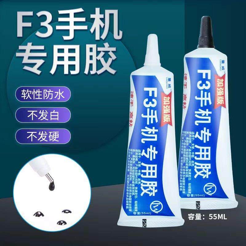 F3手机屏幕胶适用X/XS/11/12Pro玻璃后盖边框支架胶水 进口结构胶