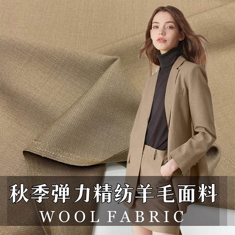 春秋高档精纺羊毛西装布料毛料毛呢弹力西服西裤裤子服装高端面料
