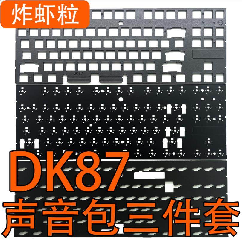 黑吉蛇DK68DK84DK87DK100专用声音包PORON夹心棉底棉 IXPE轴下垫图片