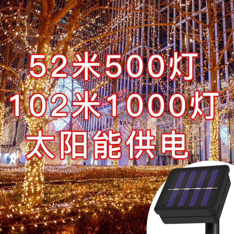 太阳能灯串LED彩灯闪灯串灯户外星星灯装饰庭院阳台花园布置树灯