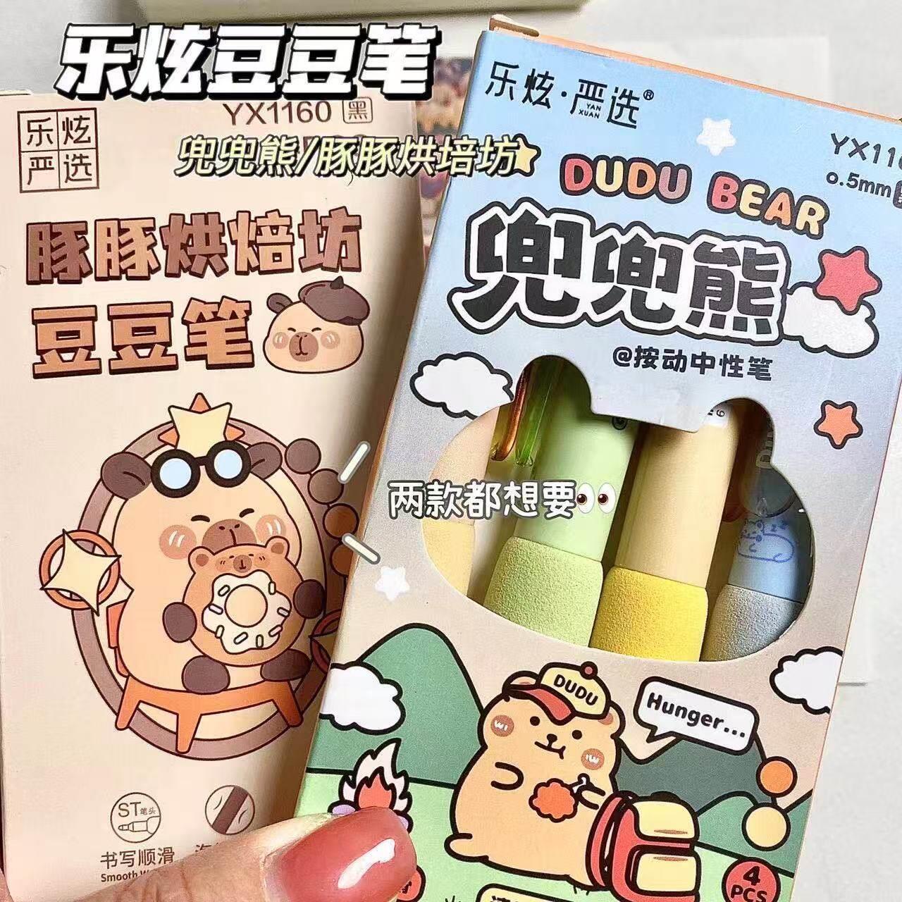 乐炫海绵兜兜笔创意ins高颜值学生考试刷题黑笔0.5速干按动中性笔