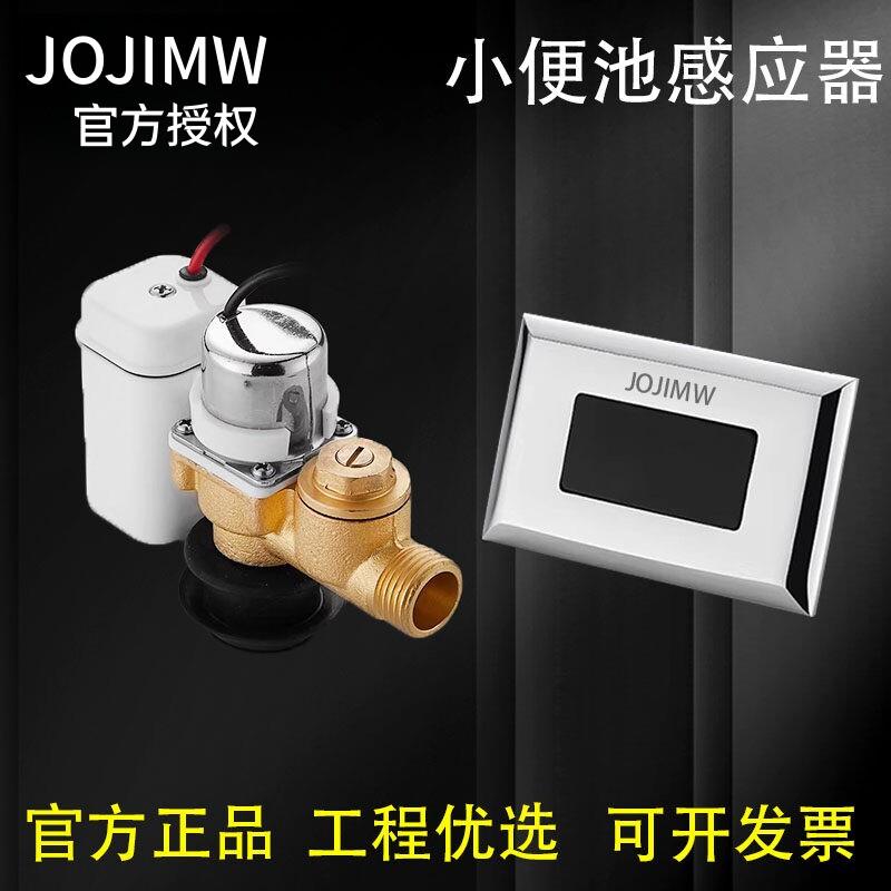小便池全自动感应器斗冲水阀公厕所智能尿兜电磁阀配件器铜红外线