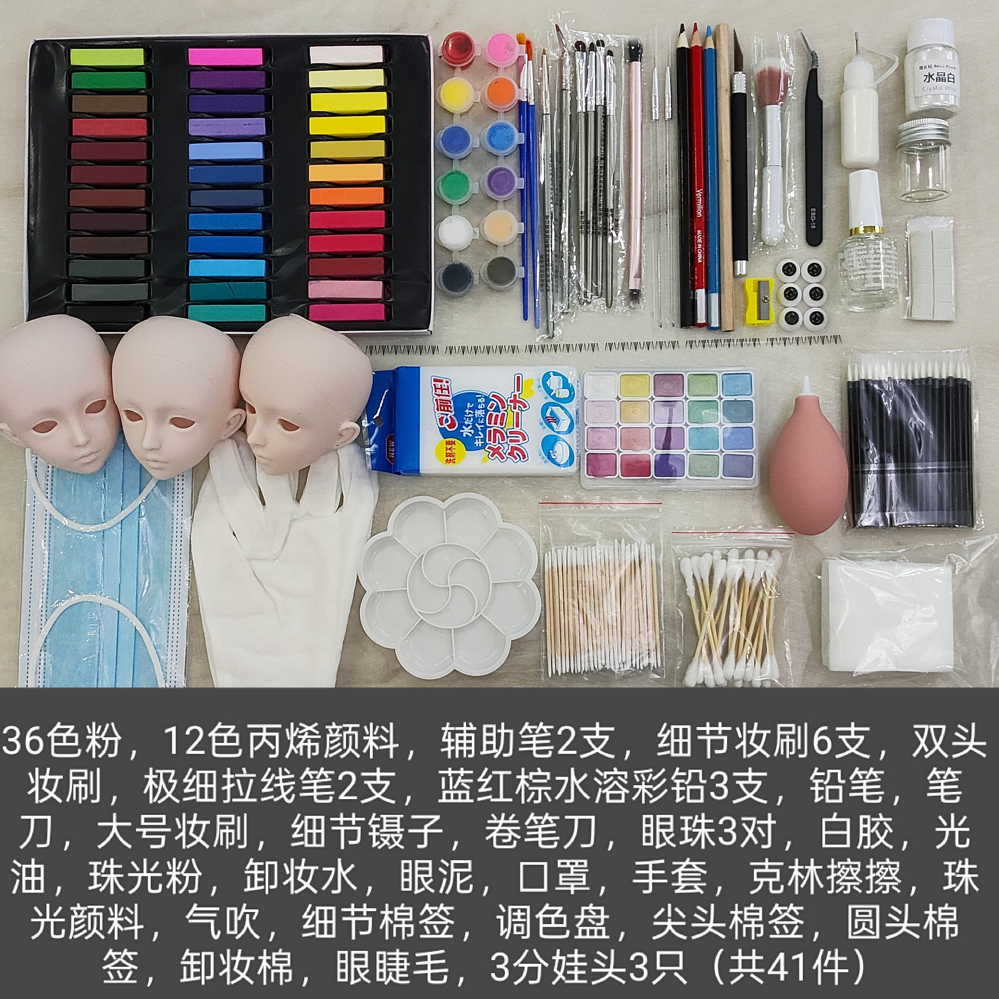 BJD娃娃化妆工具SD3分60cm娃练习改妆上妆套装光油材料包新手改娃