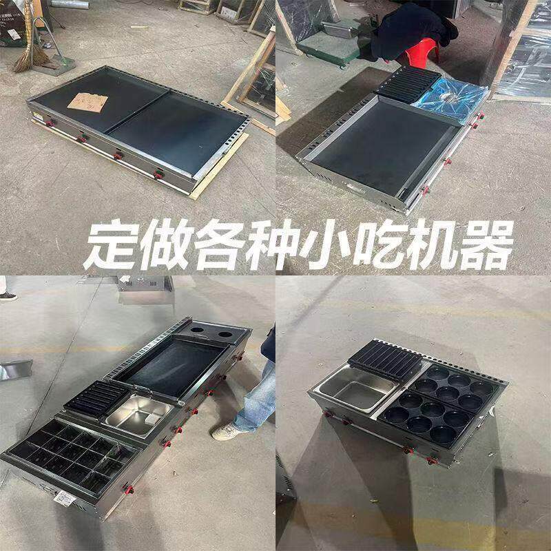 定制各种多功能组合机摆摊小吃机器燃气煎饼机电扒炉锅贴机油炸锅