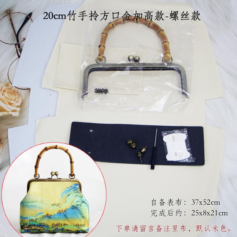 非成品 手工DIY材料包不含表布懒人套装口金包手拎包法棍包手机包