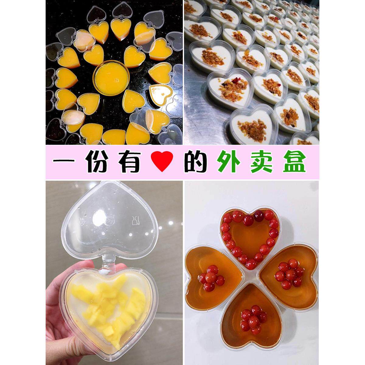心形布丁杯一次性酱料盒带盖果冻盒外卖调料打包便当小菜酱汁塑料