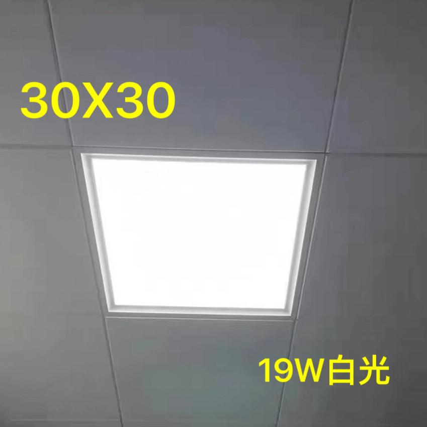 led灯厨房卫生间嵌入式铝扣板300x300平板灯泡19w白光