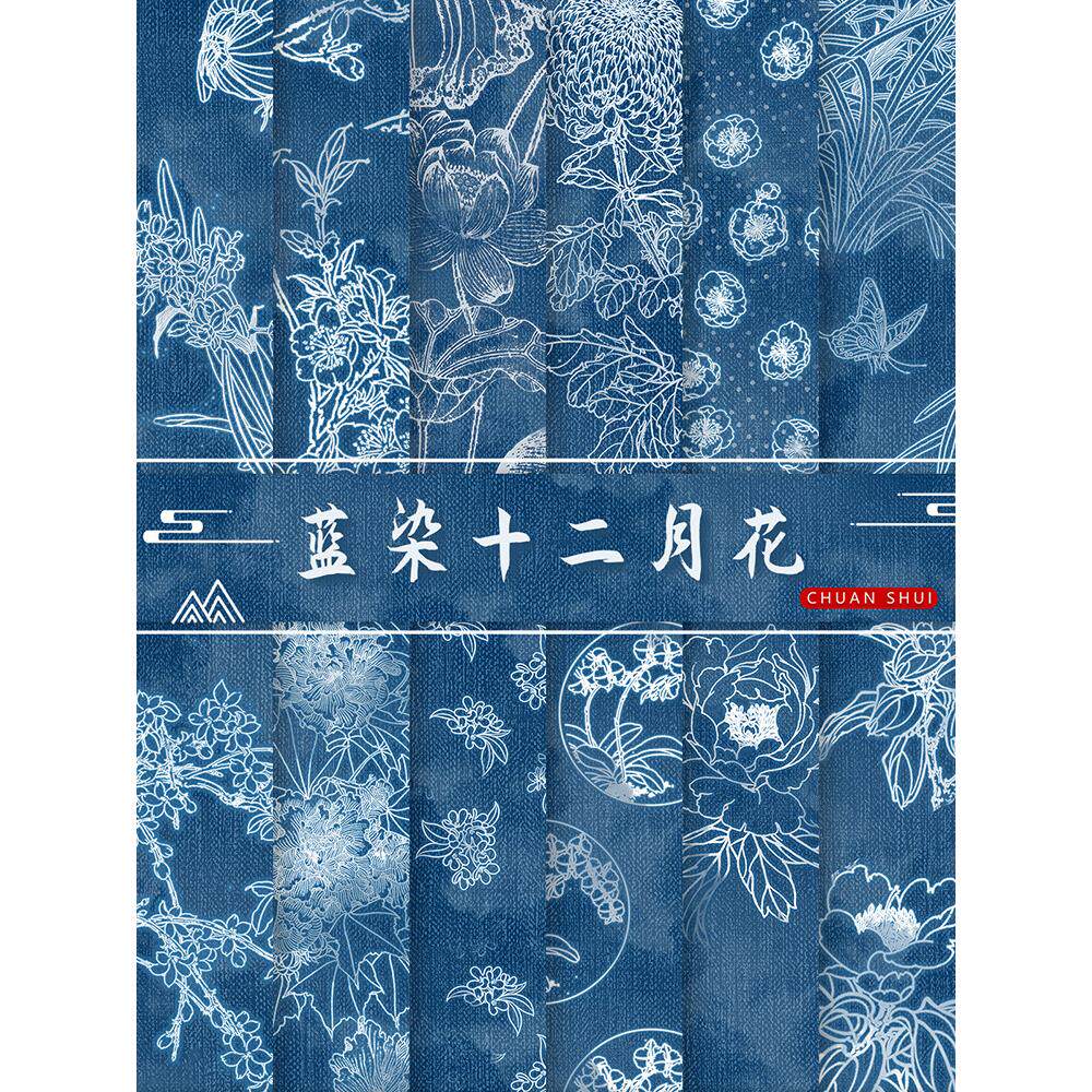 川水品牌 纯棉布料蓝染十二月花晕染拼布手工壁饰服装家居包包DIY