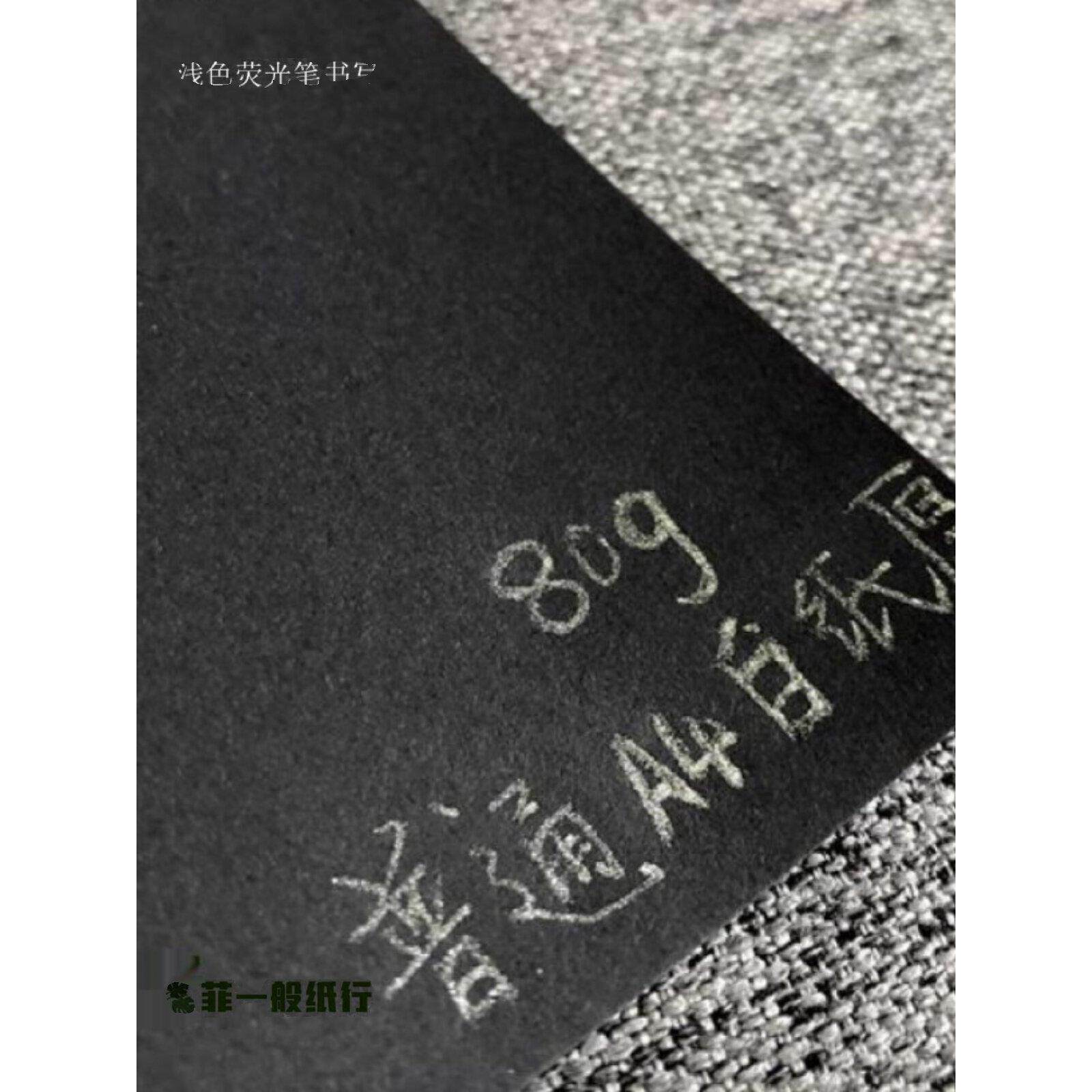 黑纸 110g 80g A4 A5 A3+  复古手工幼儿园 写字 美术薄 黑色纸