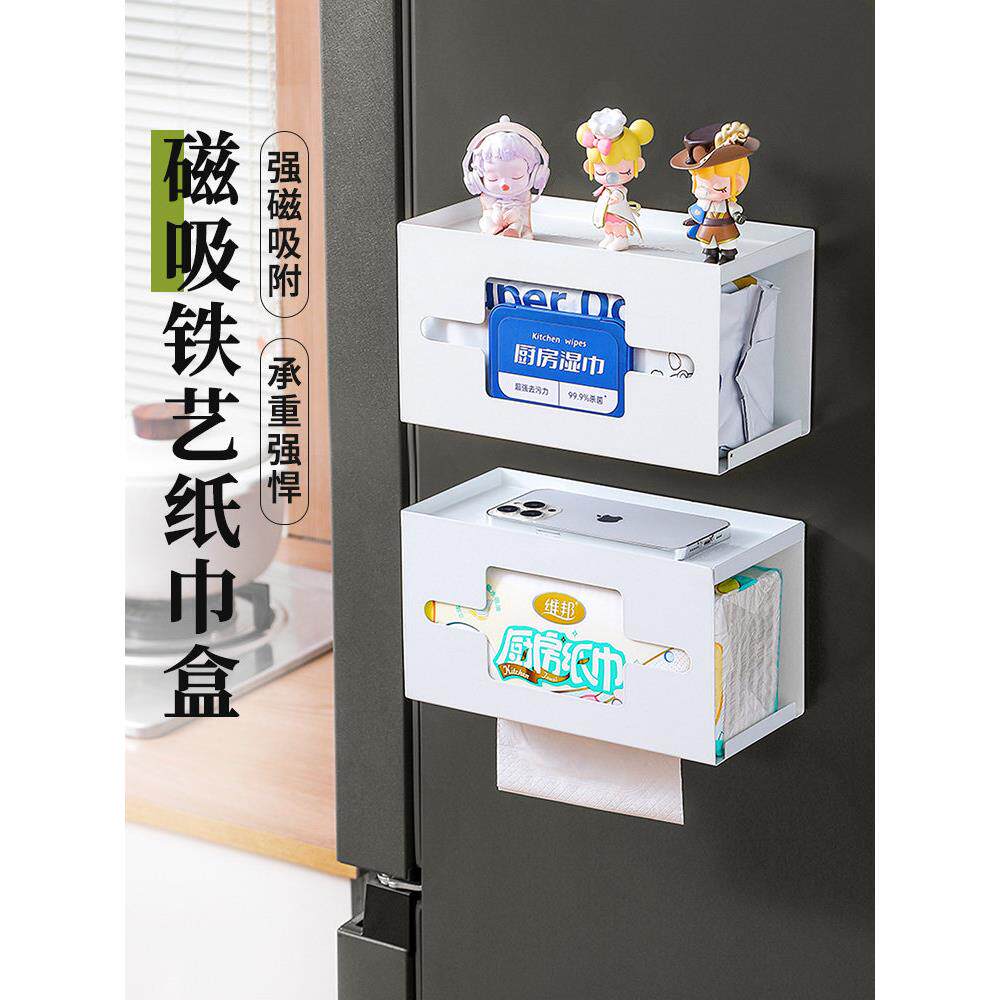 日本磁吸纸巾盒厨房用纸擦手抽纸盒吸磁壁挂式磁铁垃圾袋收纳盒