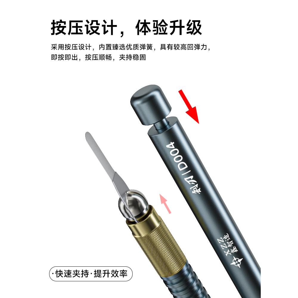 鑫智造D004手机维修除胶撬IC芯片拆cpu分层刮边胶手工打磨刀片套