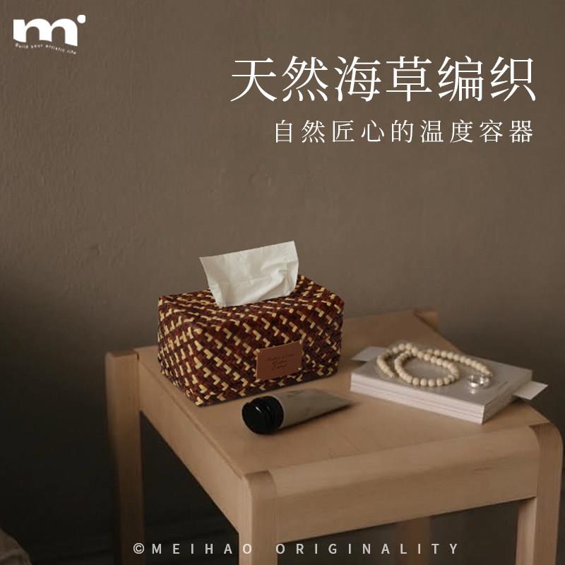 原创ins日式海草编纸巾盒手工编织车载抽纸盒藤编纸巾套纸抽盒