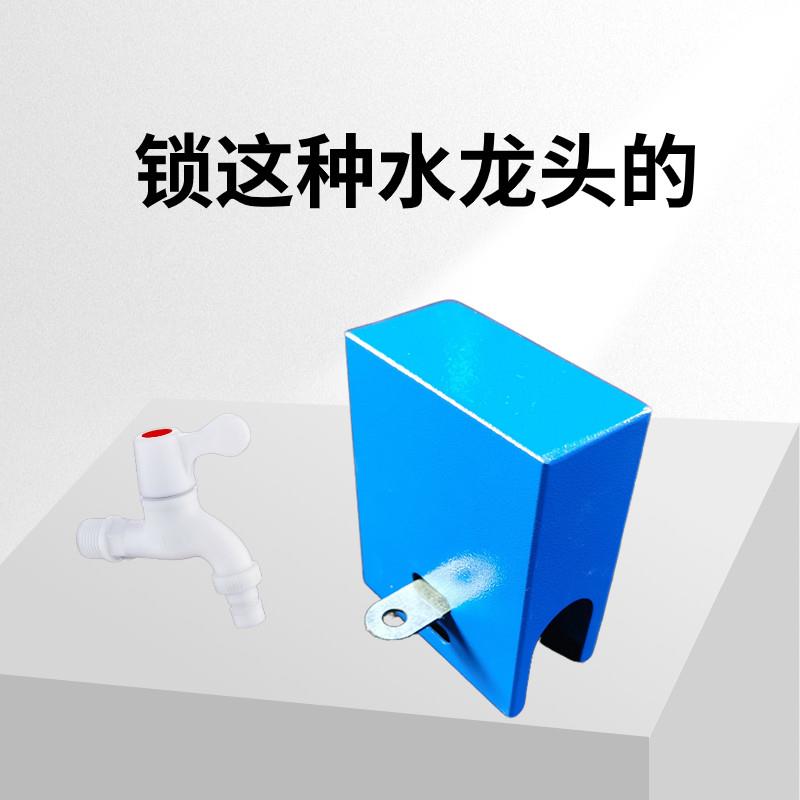 室外水龙头锁罩防盗套偷水的盒子户外自来水防开儿童加锁保护神器