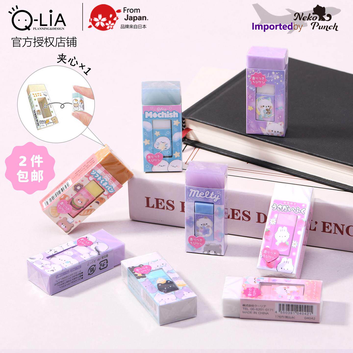 日本进口Q-LiA子母橡皮擦创意夹心卡通学生文具可爱萌小动物猫熊