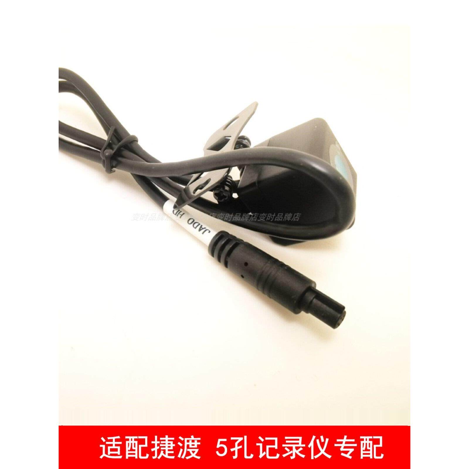 适配捷渡D680S双镜头D620，D600-GDT600，D660S-GDD610S后镜头