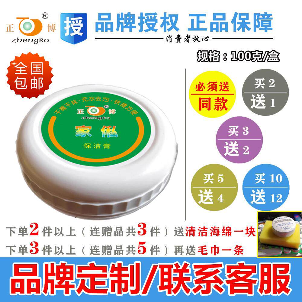 正博免水洗家私具保洁膏保养清洗剂真皮沙发床皮革去污汽车内饰