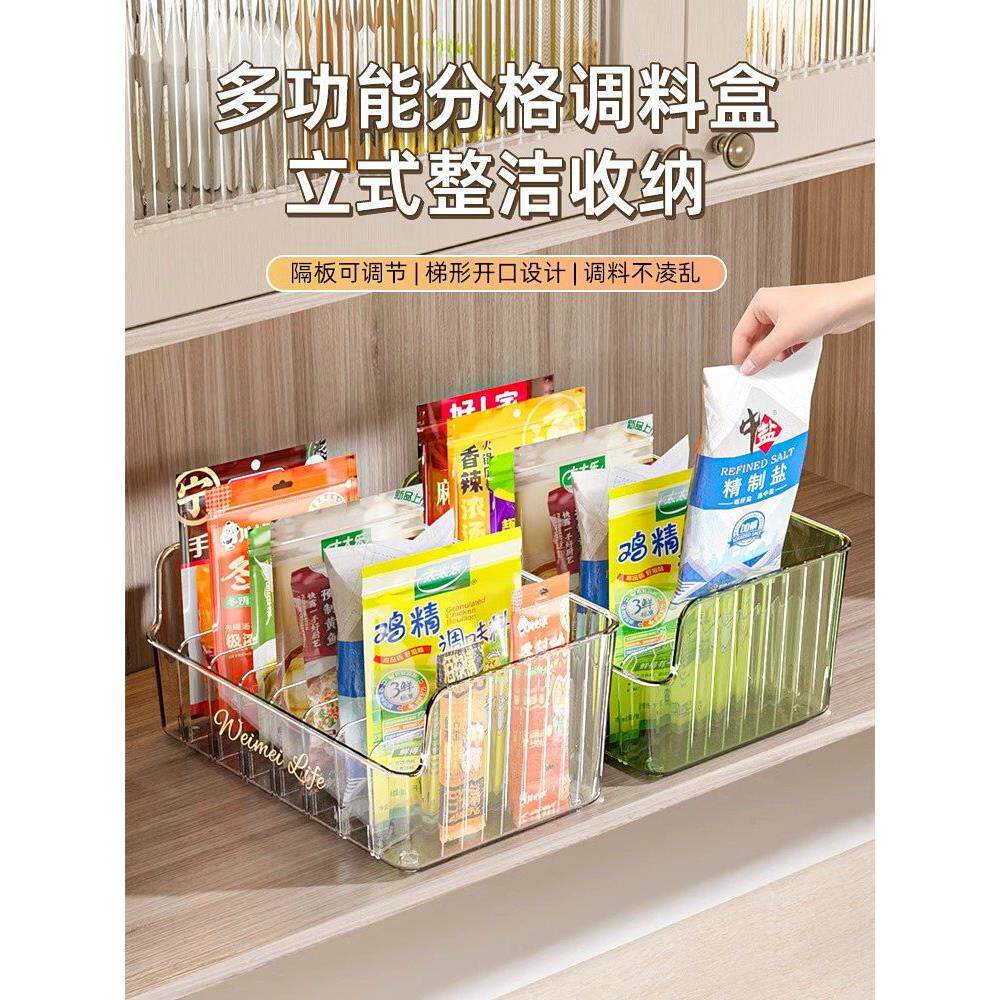 厨房调料收纳盒多格一体家用香料分装盒多功能调味品罐盐味精容器