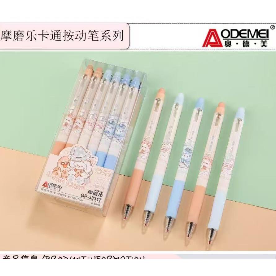 新款奥德美33207按动型可擦笔 0.5mm晶蓝摩磨乐魔力擦磨擦中性笔