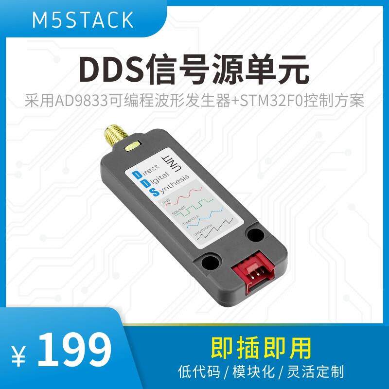 官方M5Stack DDS模块 AD9833可编程波形发生器  正弦波信号发生器