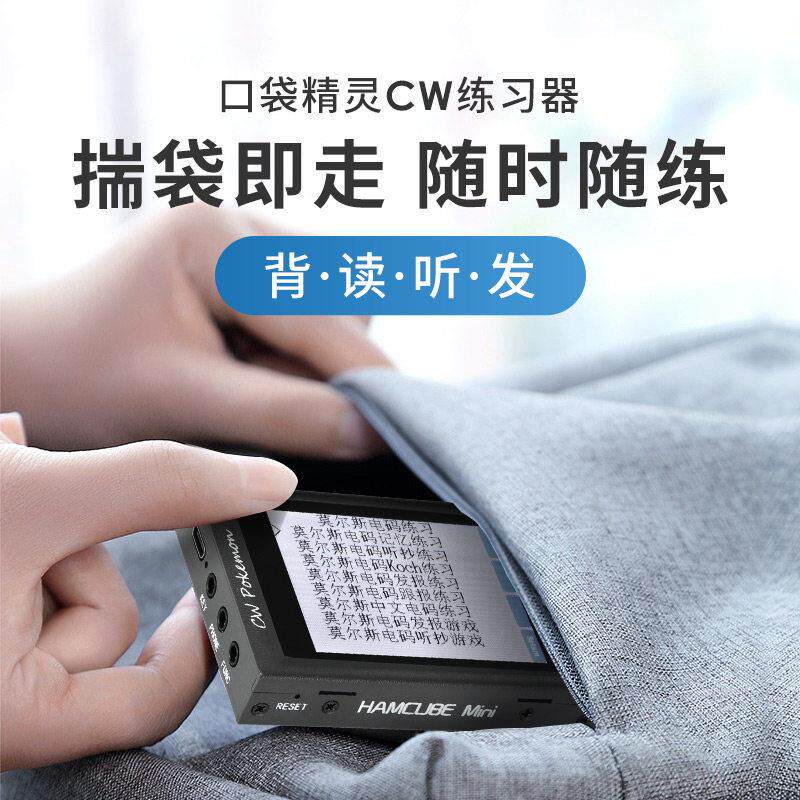 摩尔斯电码发报抄报解码练习器 口袋精灵 CW练习器 POKEMON PRO