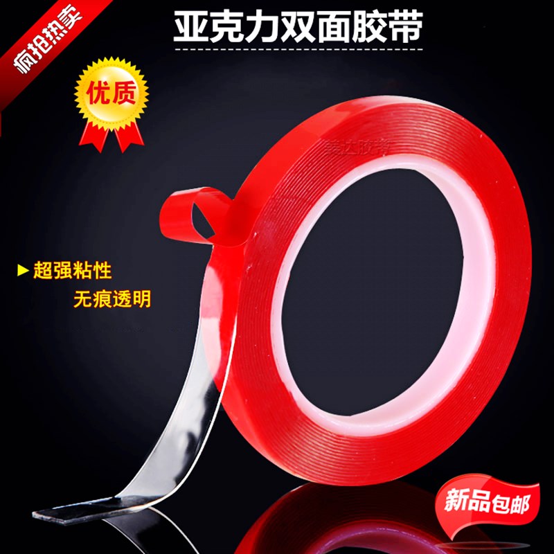 手机笔记本平板电脑屏幕耐高温防水尘密封条高粘超薄透明双面胶带