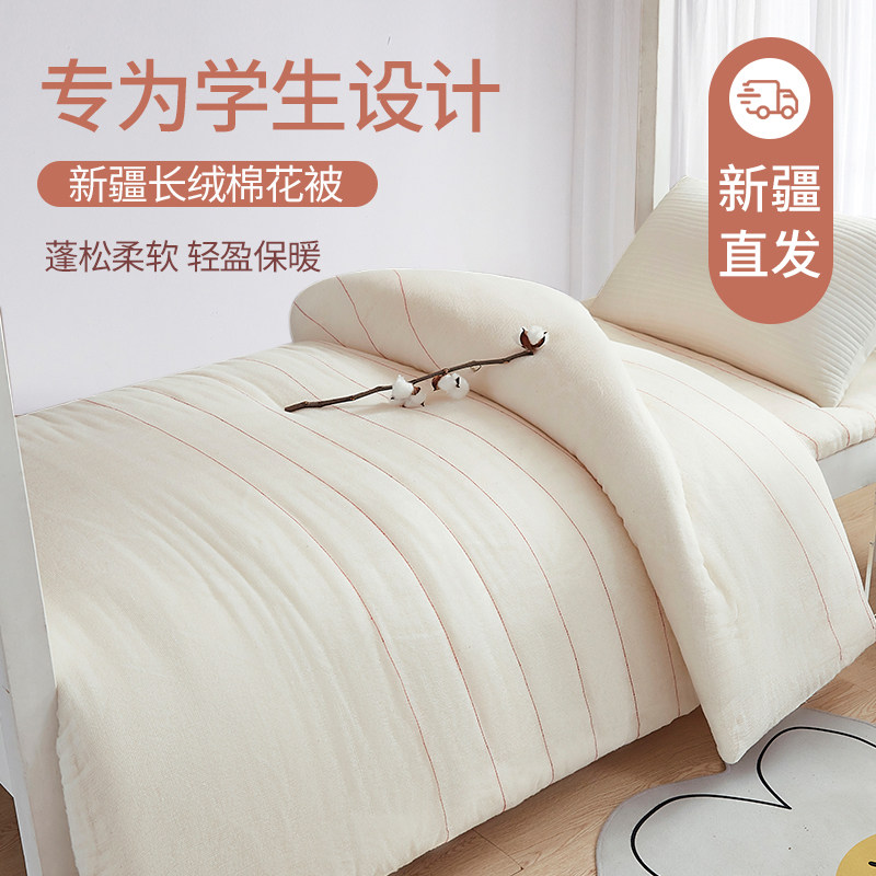 学生宿舍专用棉花被子棉被被芯棉絮床垫褥子垫被全棉大学单人加厚,床上用品,棉花被,淘宝优惠券,粉丝福利购,淘宝优惠卷