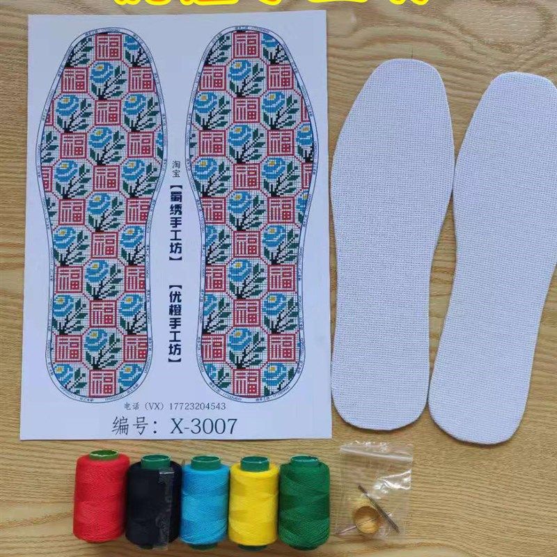 手工小格子白板6层套装鞋垫十字绣空白14ct含针线图纸1套包邮