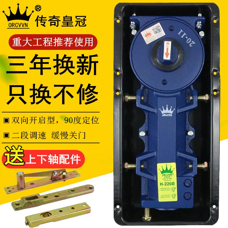 传奇皇冠地弹簧H-220B地簧玻璃门地弹簧通用型地弹簧有框门地弹璜