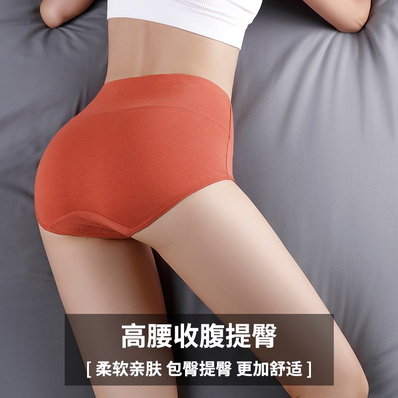 纯棉内裤女高腰石墨烯抗菌底档大码舒适收腹提臀全棉胖mm三角裤头
