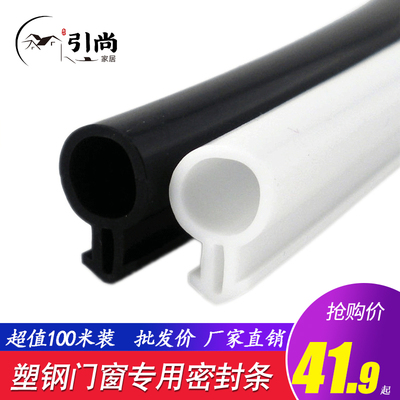 O型塑钢门窗密封条抗冻防漏风内外开窗户保暖隔音防撞防尘隔音条