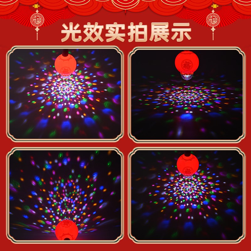 福字灯2025新款自动旋转喜庆装饰水晶灯大门口阳台新年春节氛围灯