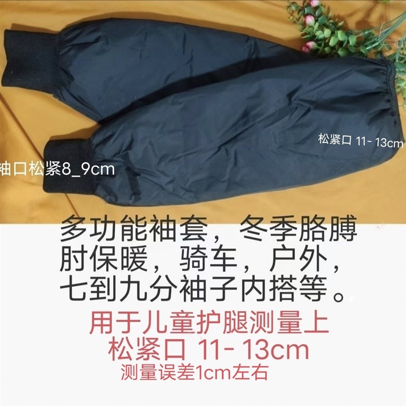 保暖防寒袖套防风防护手腕胳膊骑摩托车套袖袖子加长空调房