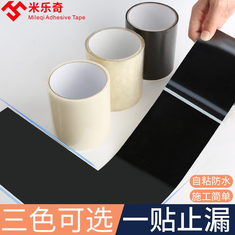 水桶补漏胶带防漏修补大白桶裂痕修复补洞贴强力塑料管缝隙止漏贴