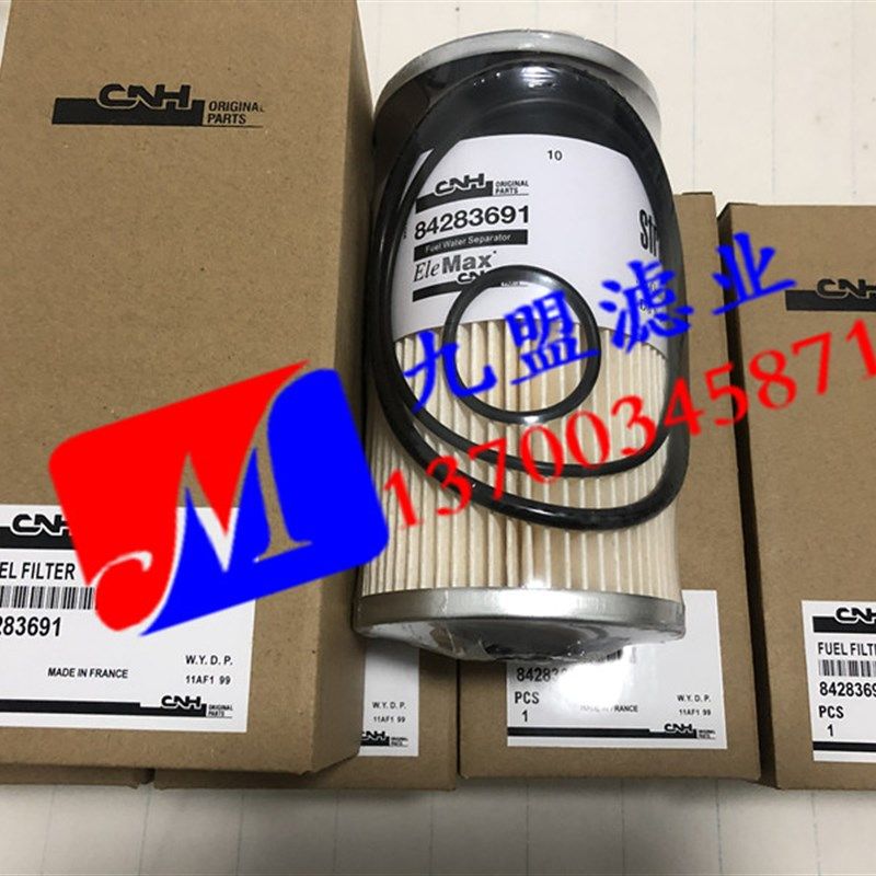 84283691柴油水分离滤芯 农用机械 青贮机维修保养配件