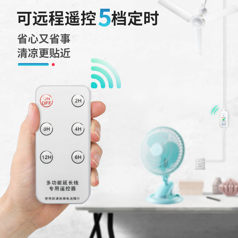 3米小吊扇延长线遥控线定时器迷你小电风扇电源加长线两孔二插座