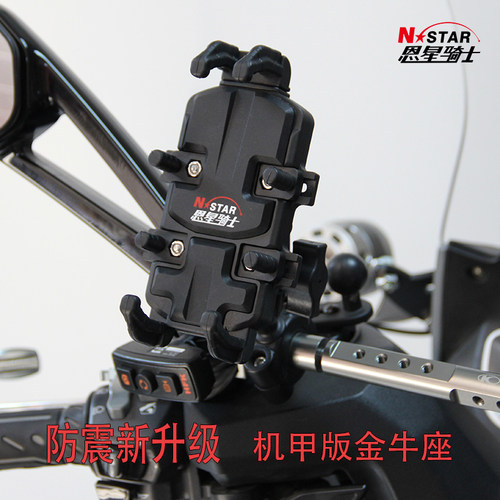 摩托踏板跑车防盗减震手机支架升仕310立刻318可充电防水导航支架