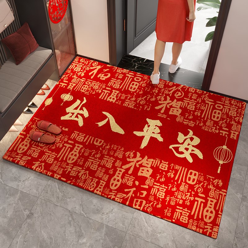 入户门地垫2024新款乔迁之喜新居新房家用红脚垫门口地毯门垫进门