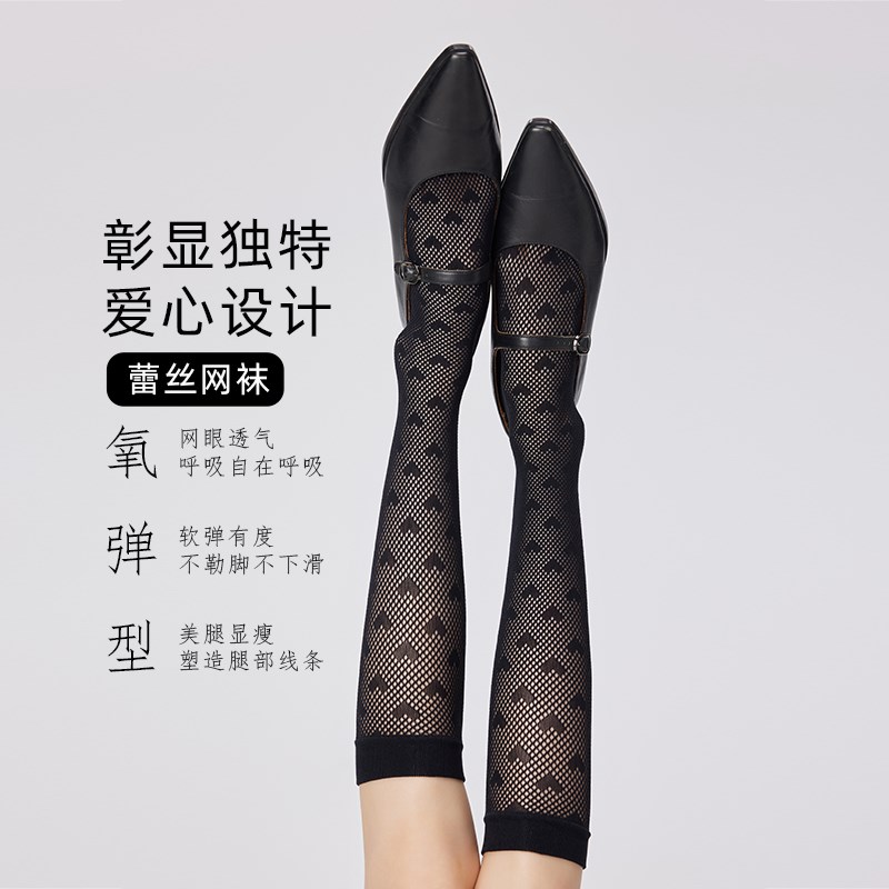 蕾丝镂空爱心小腿袜子女夏季薄款透气性感网袜百搭黑色长筒堆堆袜