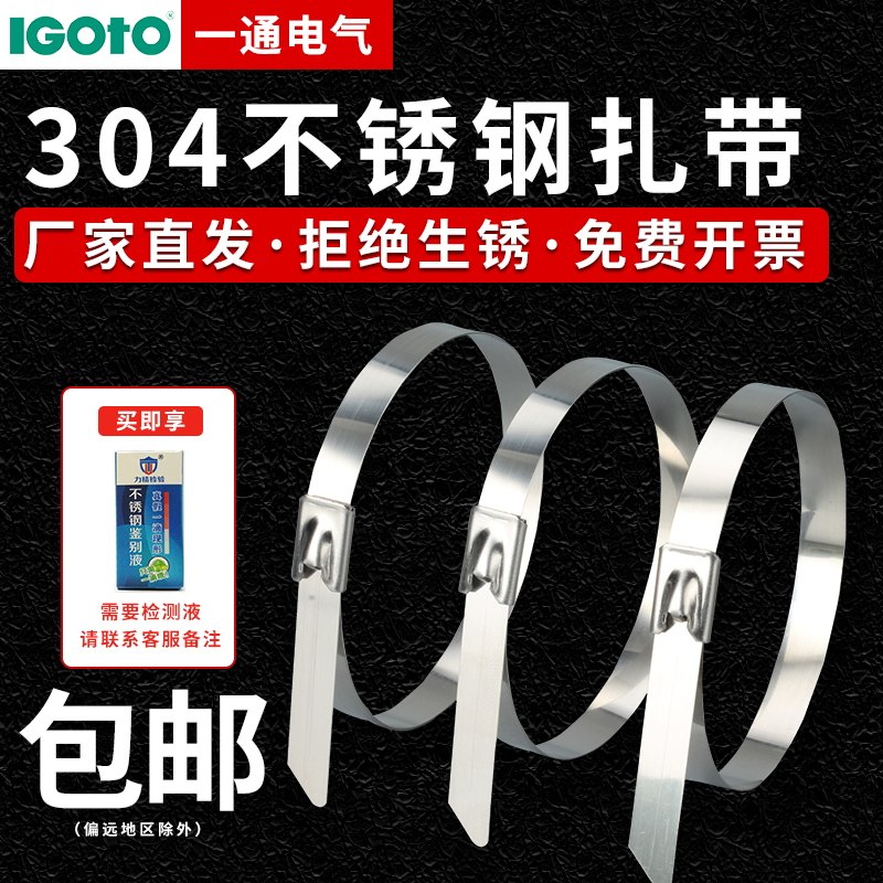 304不锈钢扎带7.9*1200金属扎带自锁卡扣户外电缆固定线船用扎带